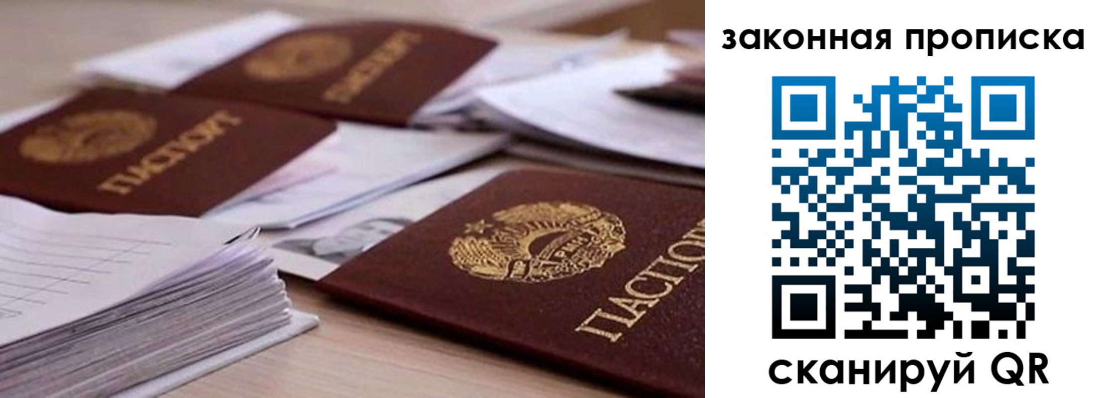 прописка для работы в Усть-Лабинске
