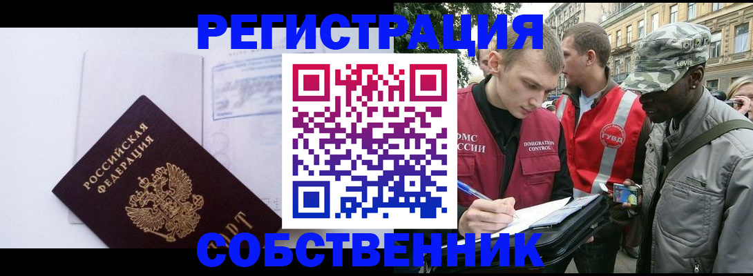 временная прописка в Усть-Лабинске