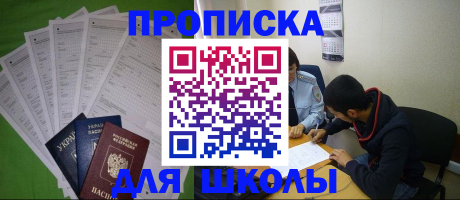 прописка для военкомата в Усть-Лабинске